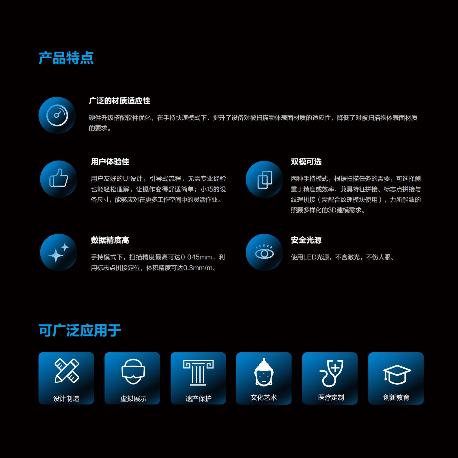 EinScan Pro 2X 2020 產(chǎn)品手冊(cè)_04.jpg